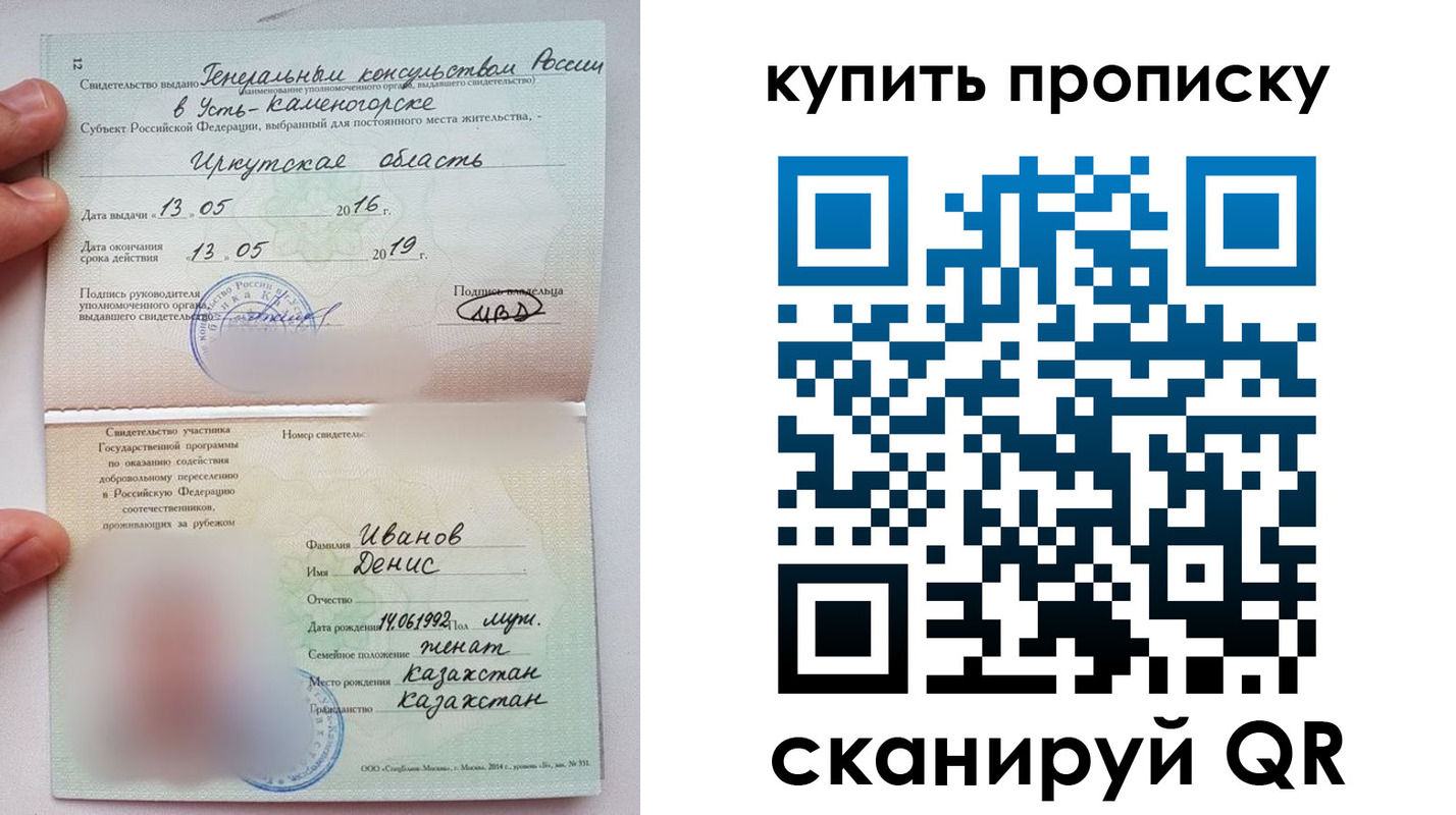 прописка для военкомата в Пятигорске