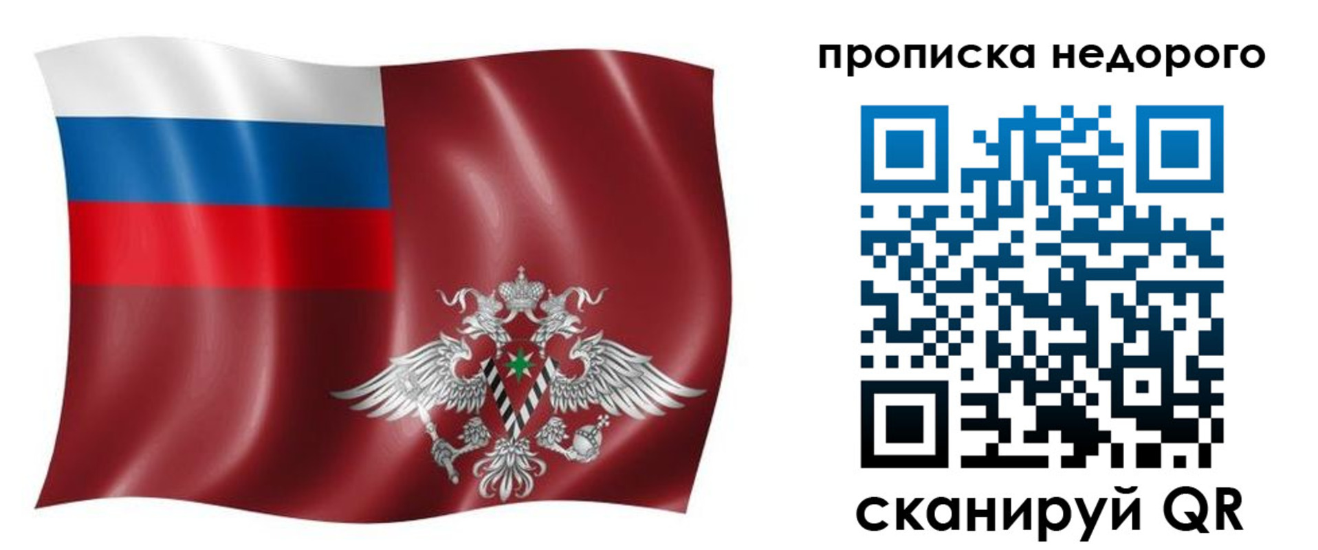 временная регистрация в квартире в Пятигорске