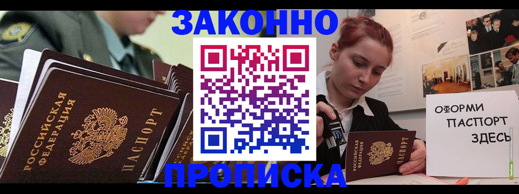 временная регистрация адрес в Пятигорске