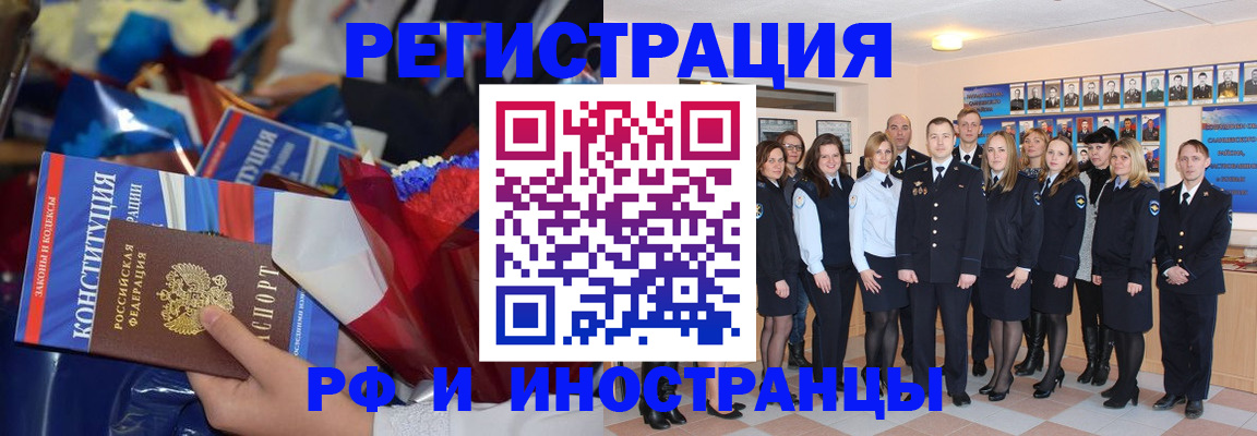 временная регистрация собственник в Пятигорске