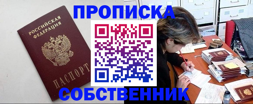 прописка иностранных граждан в Пятигорске