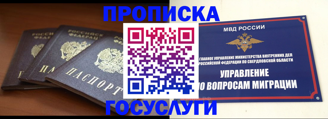 временная регистрация собственник в Пятигорске