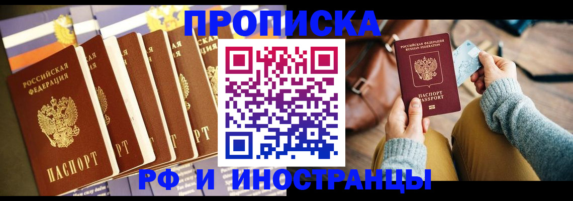 пропишу в квартире в Пятигорске
