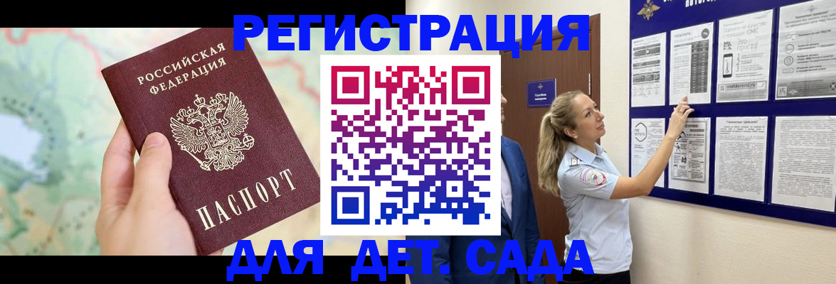 временная регистрация поиск в Пятигорске